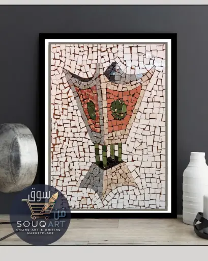 تابلوه فسيفساء طبيعة صامتة "مجمر"